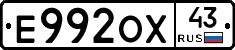 Е992ОХ43 - 