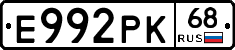 Е992РК68 - 