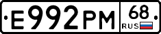 Е992РМ68 - 