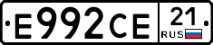 Е992СЕ21 - 