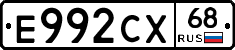 Е992СХ68 - 
