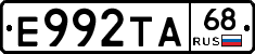 Е992ТА68 - 