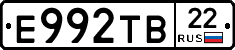 Е992ТВ22 - 