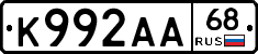 К992АА68 - 