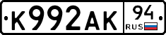 К992АК94 - 