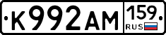 К992АМ159 - 