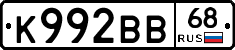 К992ВВ68 - 