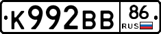 К992ВВ86 - 