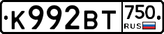 К992ВТ750 - 