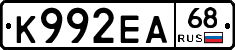 К992ЕА68 - 