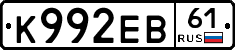 К992ЕВ61 - 