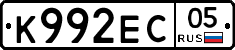 К992ЕС05 - 
