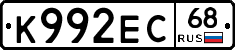 К992ЕС68 - 