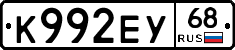 К992ЕУ68 - 