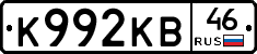 К992КВ46 - 