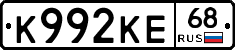 К992КЕ68 - 