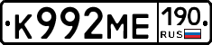 К992МЕ190 - 