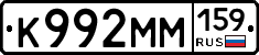 К992ММ159 - 