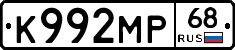 К992МР68 - 