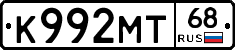 К992МТ68 - 