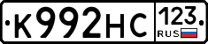 К992НС123 - 