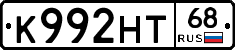 К992НТ68 - 