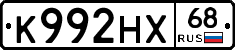 К992НХ68 - 