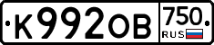 К992ОВ750 - 