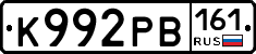 К992РВ161 - 