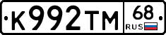 К992ТМ68 - 