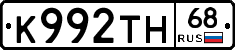 К992ТН68 - 