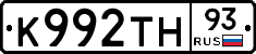 К992ТН93 - 