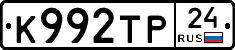 К992ТР24 - 