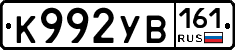 К992УВ161 - 