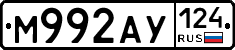М992АУ124 - 