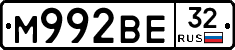 М992ВЕ32 - 
