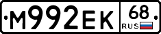 М992ЕК68 - 