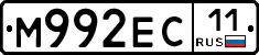М992ЕС11 - 