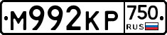 М992КР750 - 