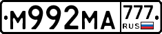М992МА777 - 