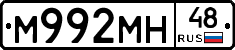 М992МН48 - 