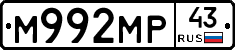 М992МР43 - 