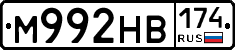 М992НВ174 - 