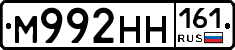 М992НН161 - 