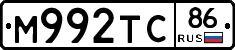 М992ТС86 - 