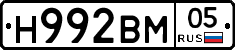 Н992ВМ05 - 