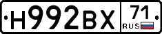 Н992ВХ71 - 