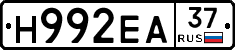 Н992ЕА37 - 