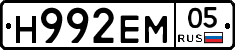 Н992ЕМ05 - 