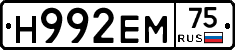 Н992ЕМ75 - 